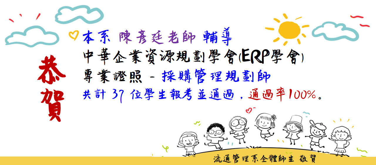 Link to 114採購證照